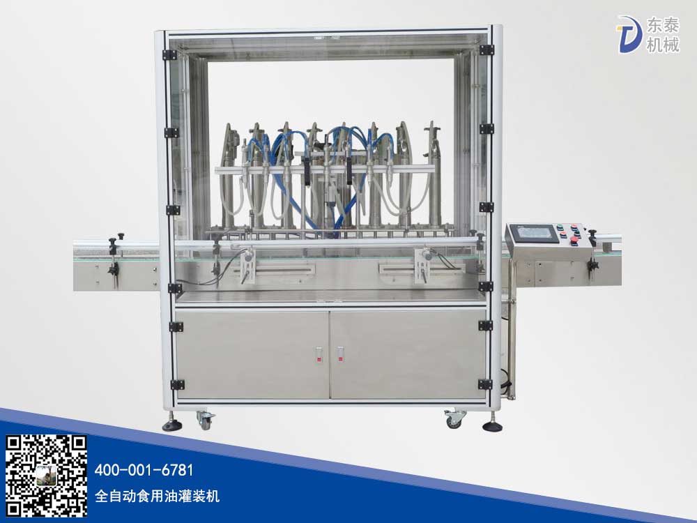 食用油灌裝機(jī)